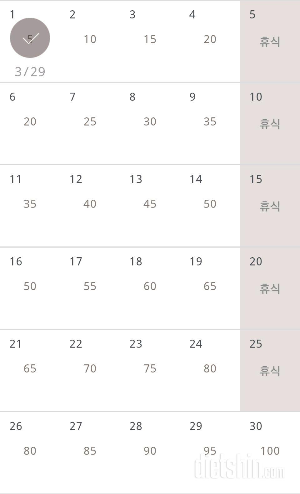 30일 버핏 테스트 1일차 성공!