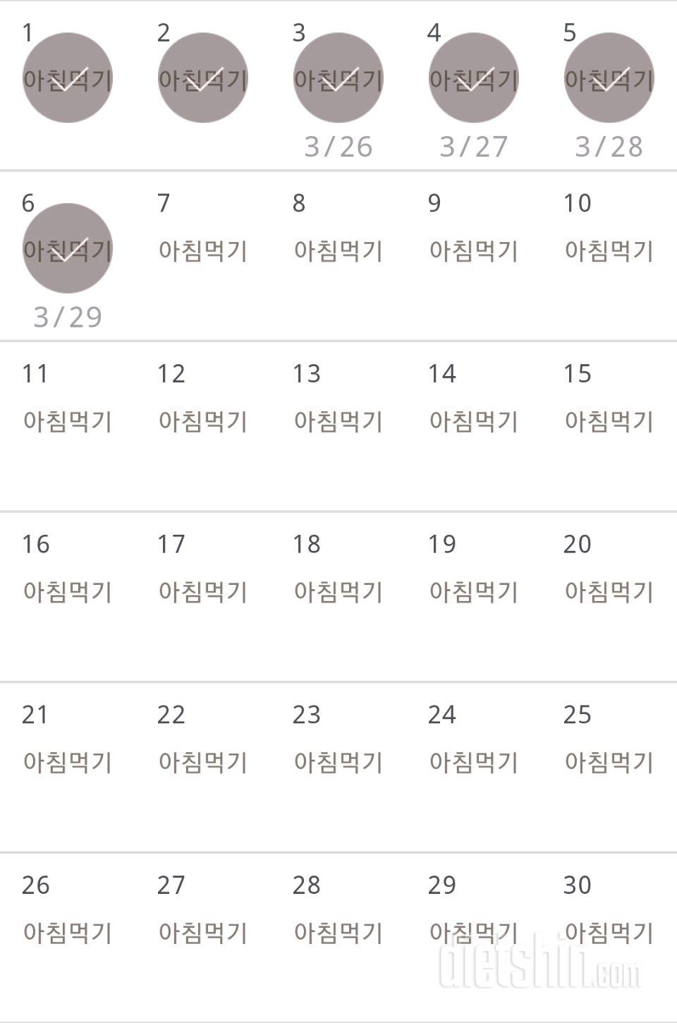 30일 아침먹기 396일차 성공!