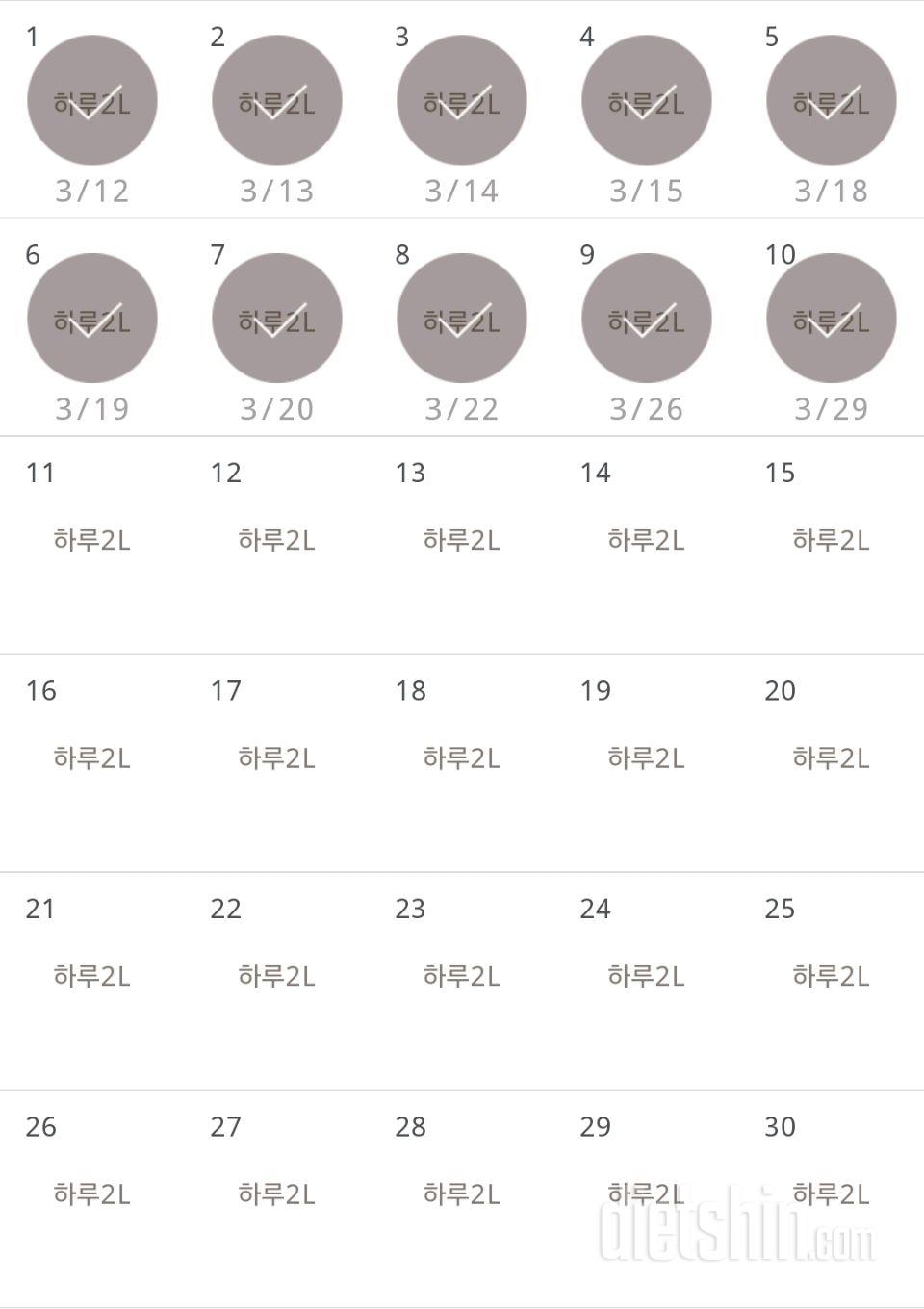 30일 하루 2L 물마시기 10일차 성공!