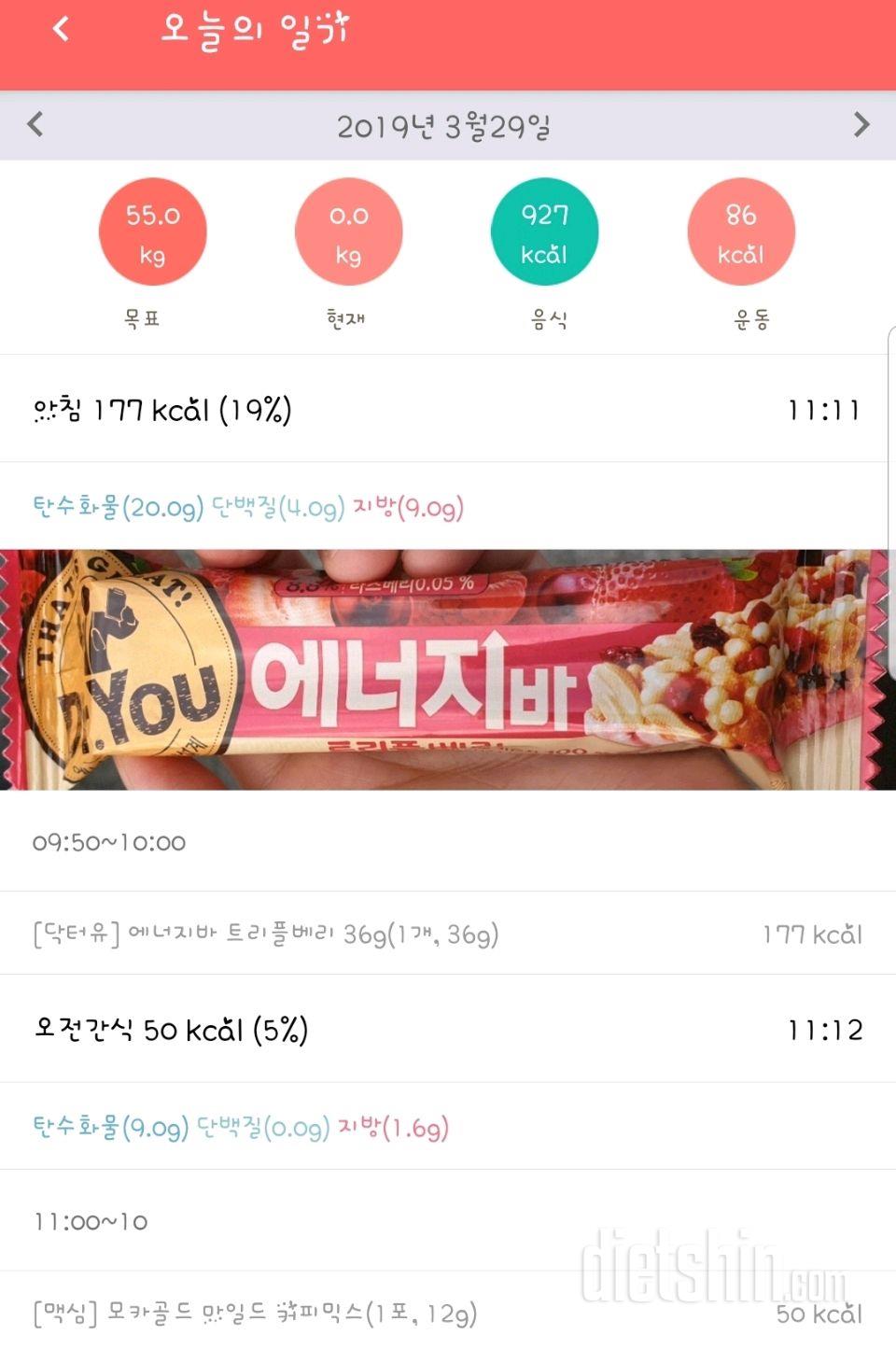 30일 1,000kcal 식단 12일차 성공!