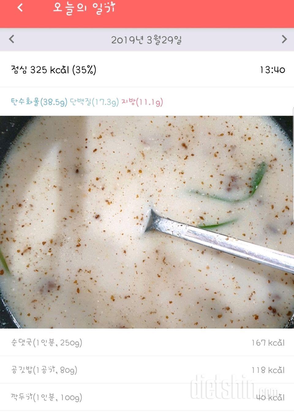 30일 1,000kcal 식단 12일차 성공!