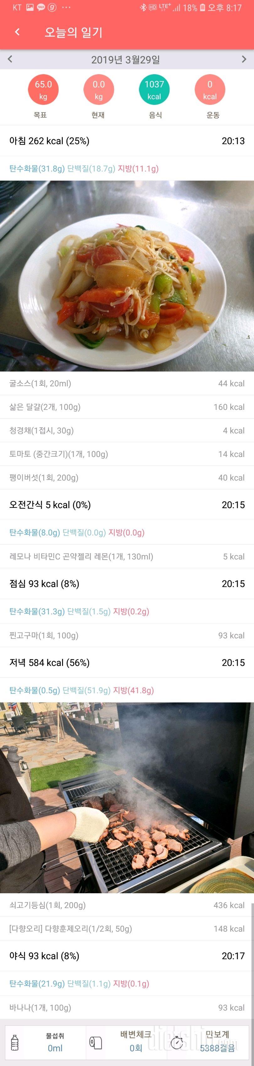 30일 1,000kcal 식단 7일차 성공!