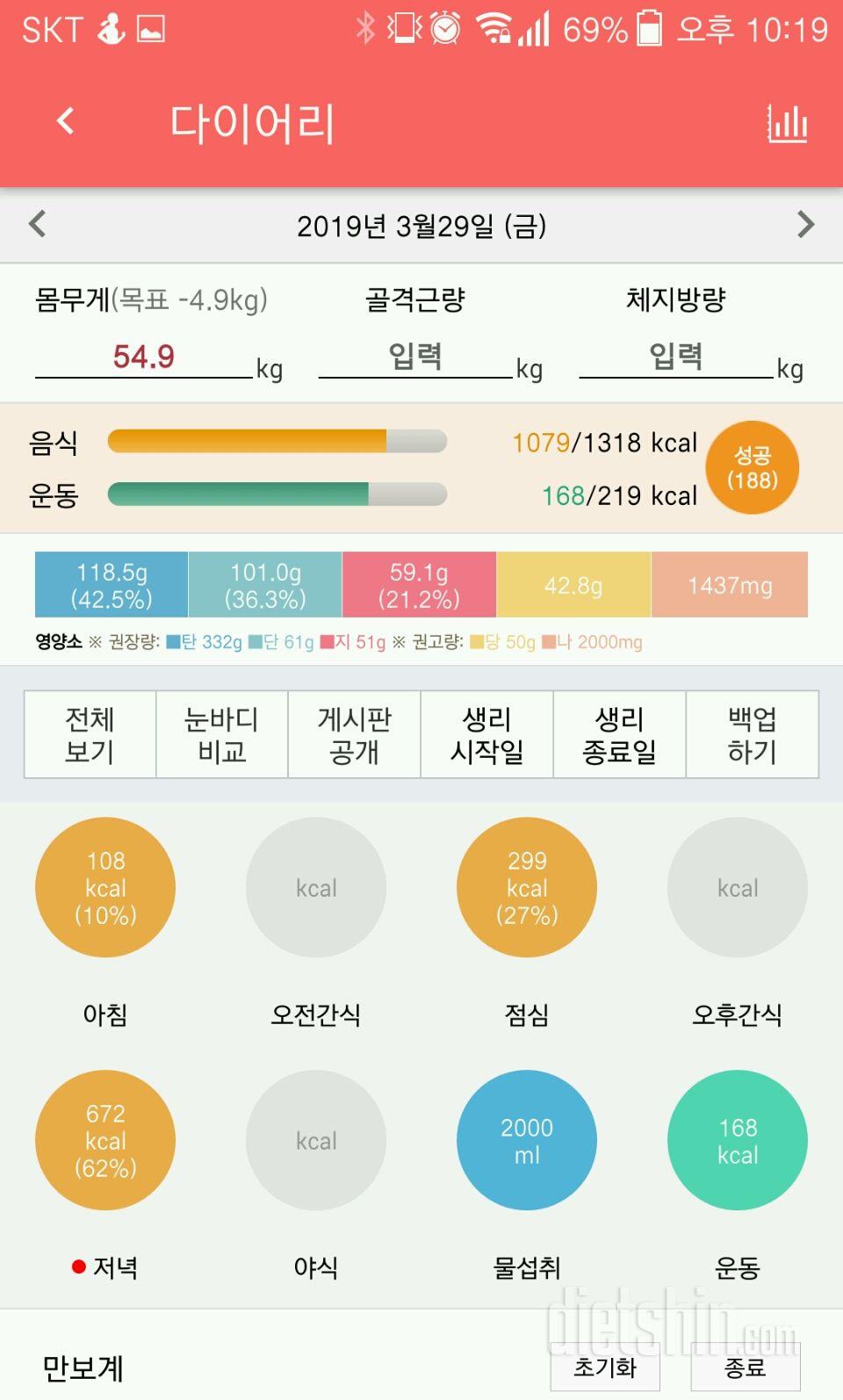 30일 하루 2L 물마시기 13일차 성공!