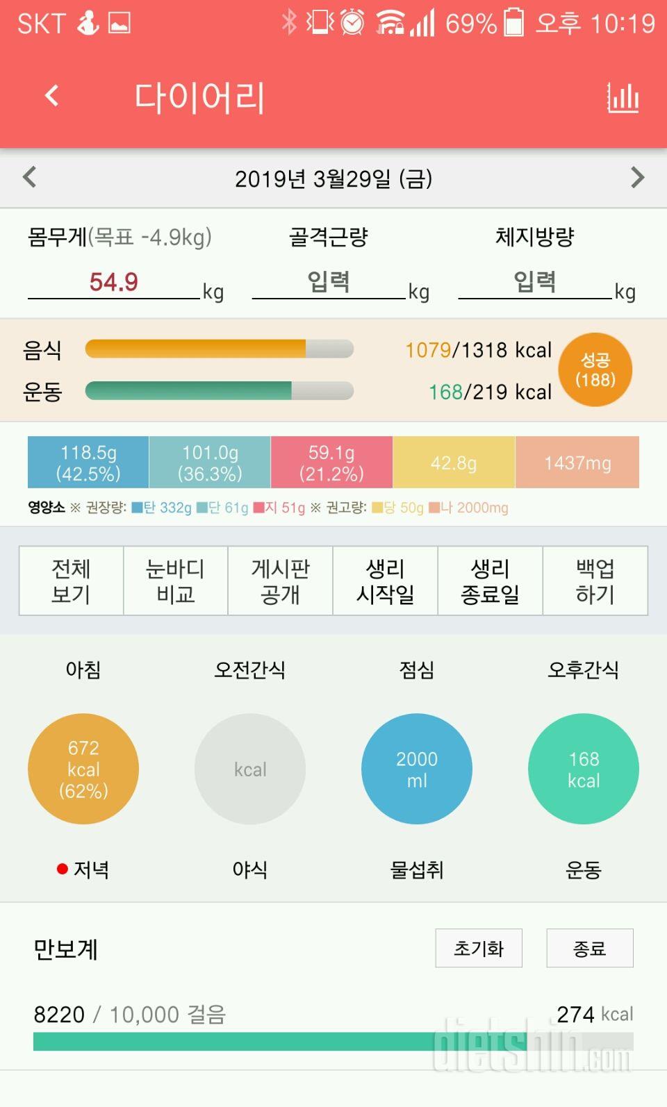 30일 하루 2L 물마시기 13일차 성공!