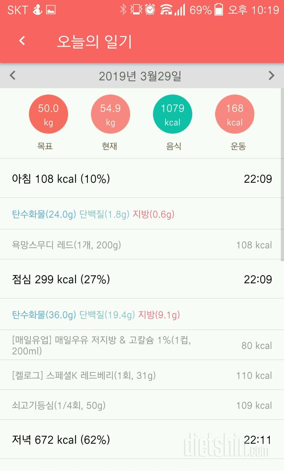 30일 밀가루 끊기 13일차 성공!