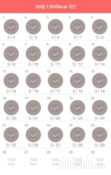 30일 1,000kcal 식단 55일차 성공!