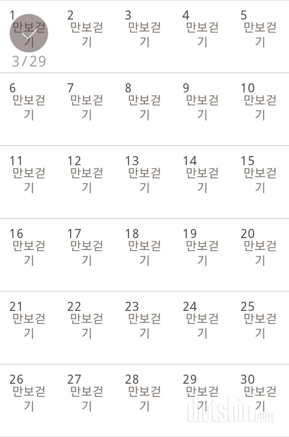 30일 만보 걷기 31일차 성공!