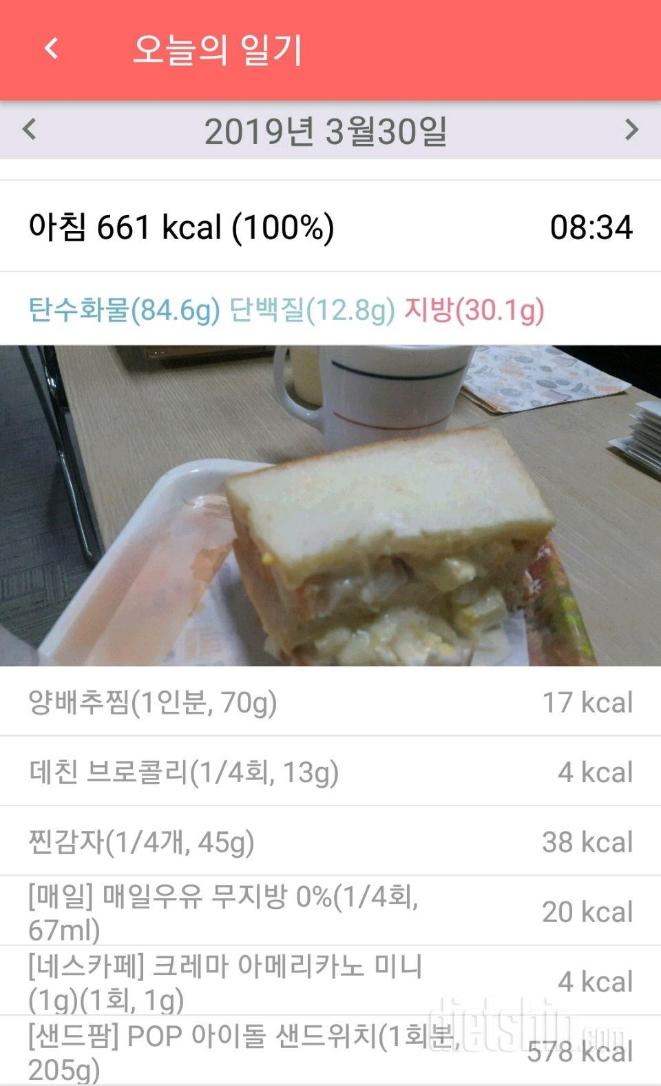 아침식사