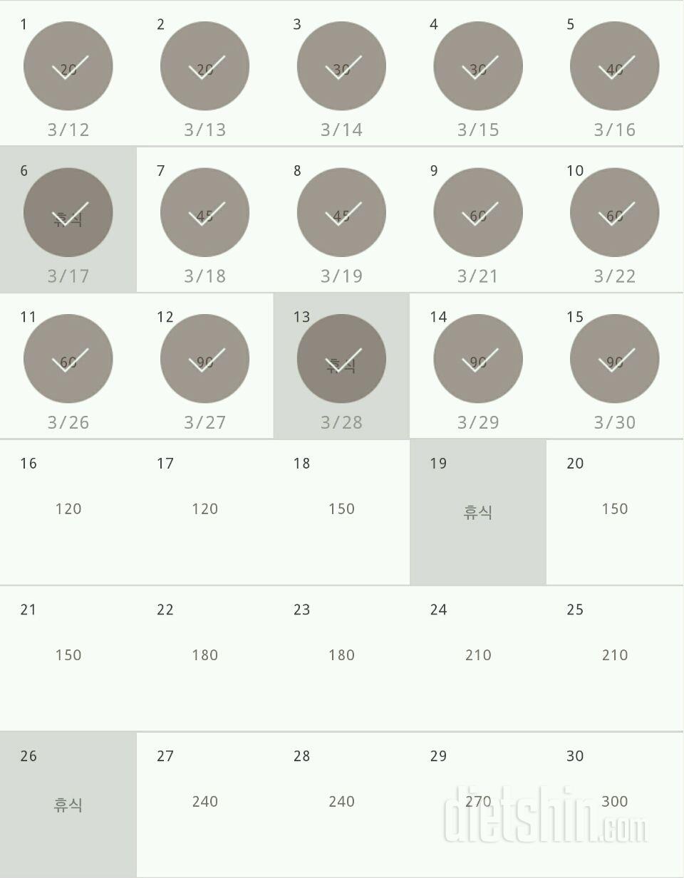 30일 플랭크 15일차 성공!