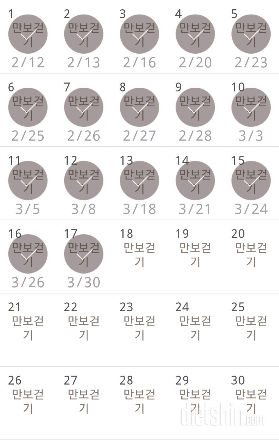 30일 만보 걷기 17일차 성공!