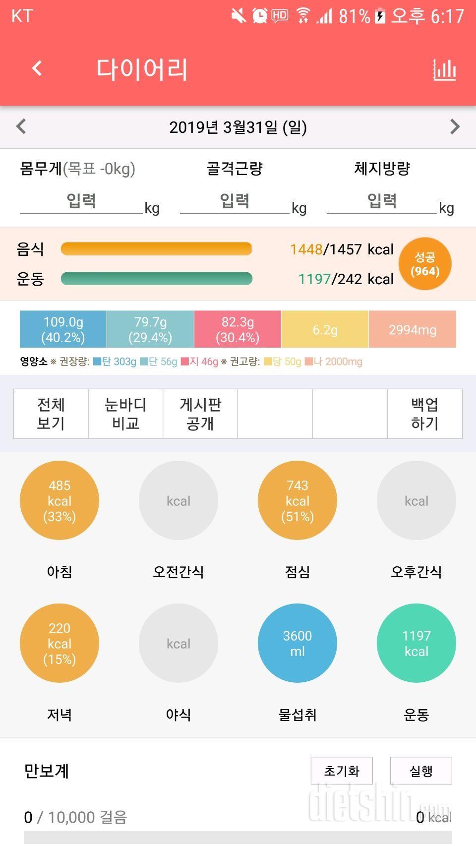 오늘일지