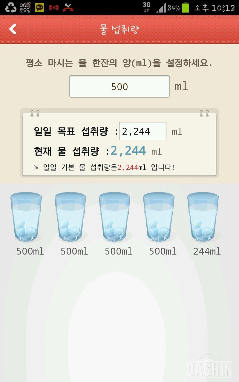 도전3일차2.6일♥