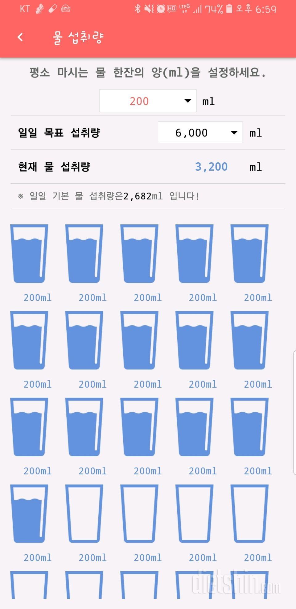 30일 하루 2L 물마시기 41일차 성공!