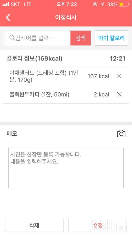 30일 아침먹기 18일차 성공!