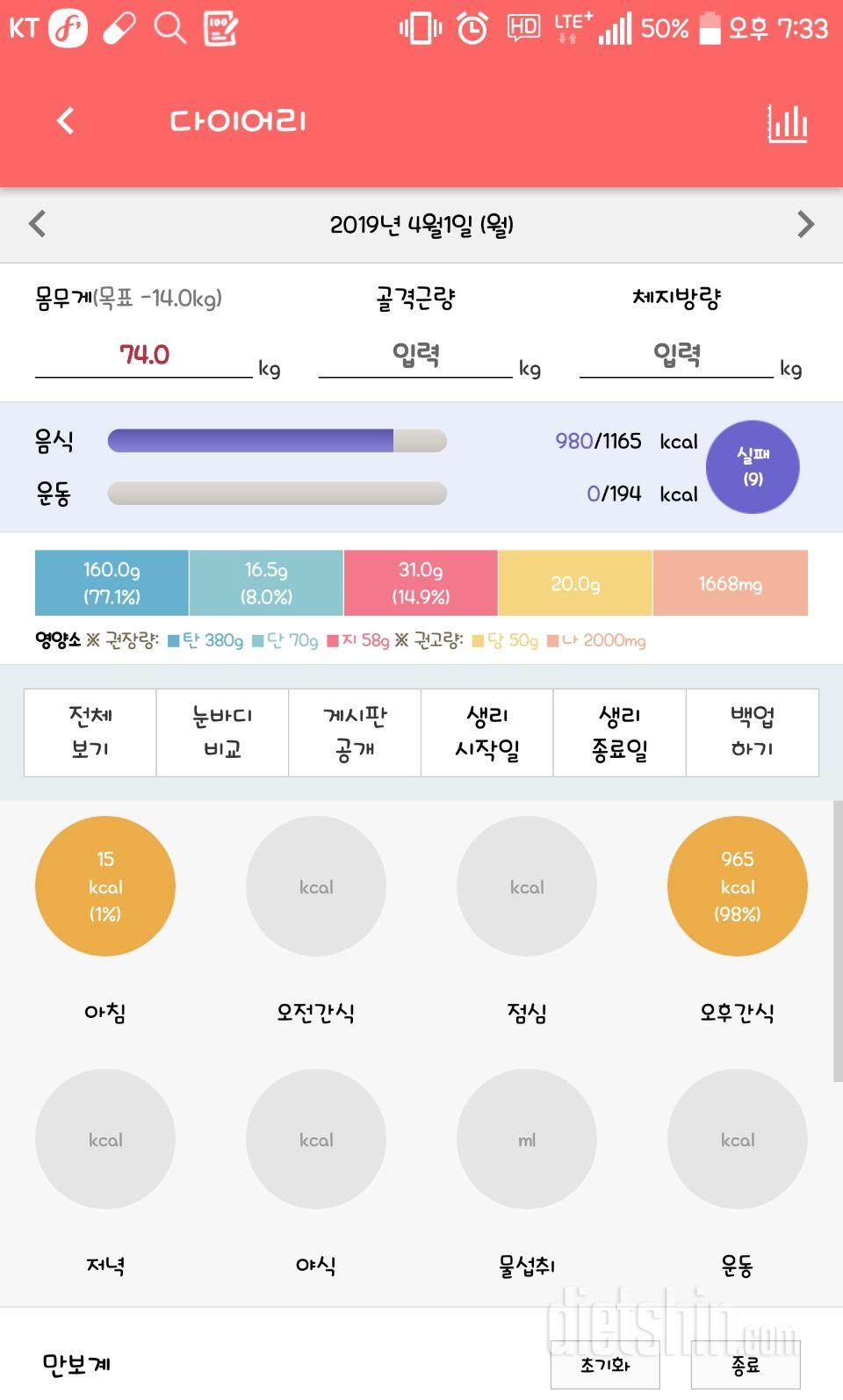 30일 야식끊기 26일차 성공!