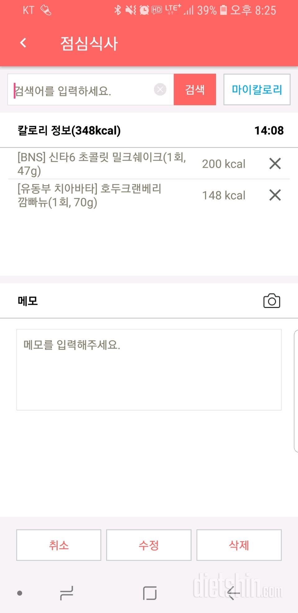 30일 1,000kcal 식단 2일차 성공!