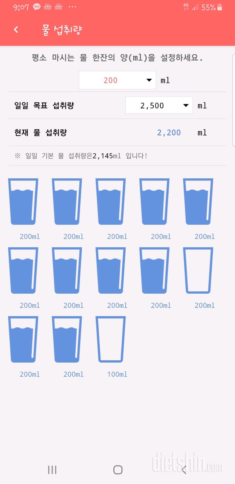 30일 하루 2L 물마시기 16일차 성공!