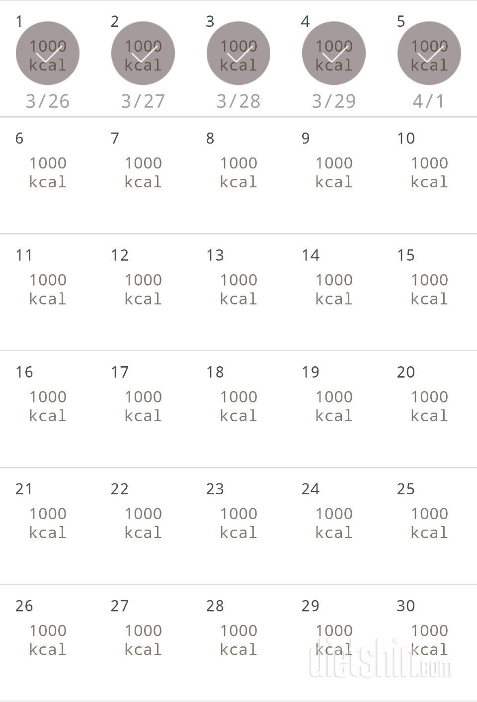 30일 1,000kcal 식단 5일차 성공!