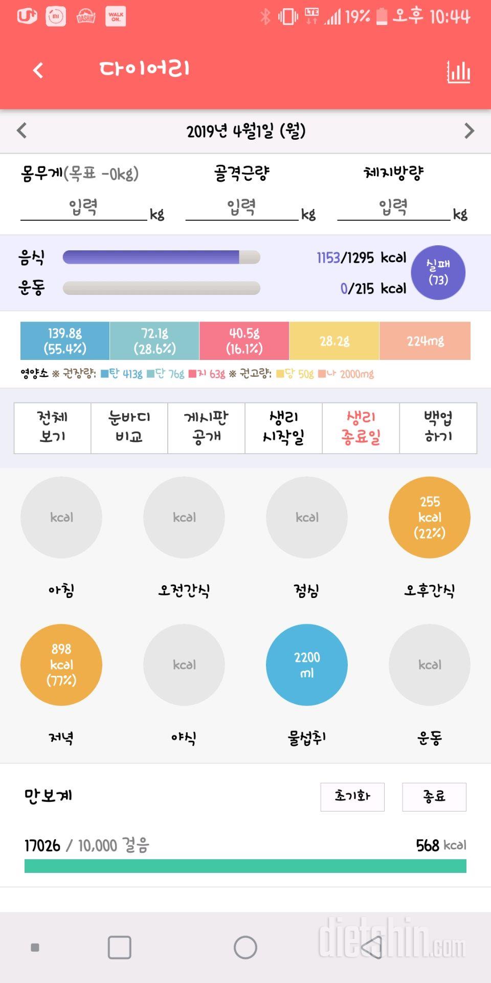 30일 하루 2L 물마시기 158일차 성공!