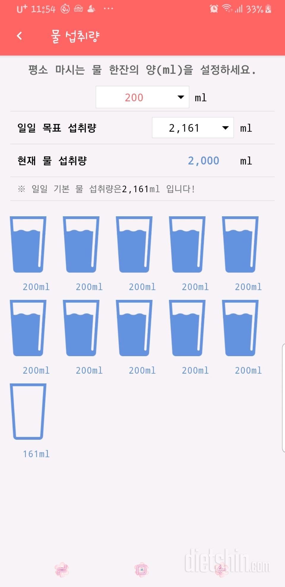 30일 하루 2L 물마시기 71일차 성공!