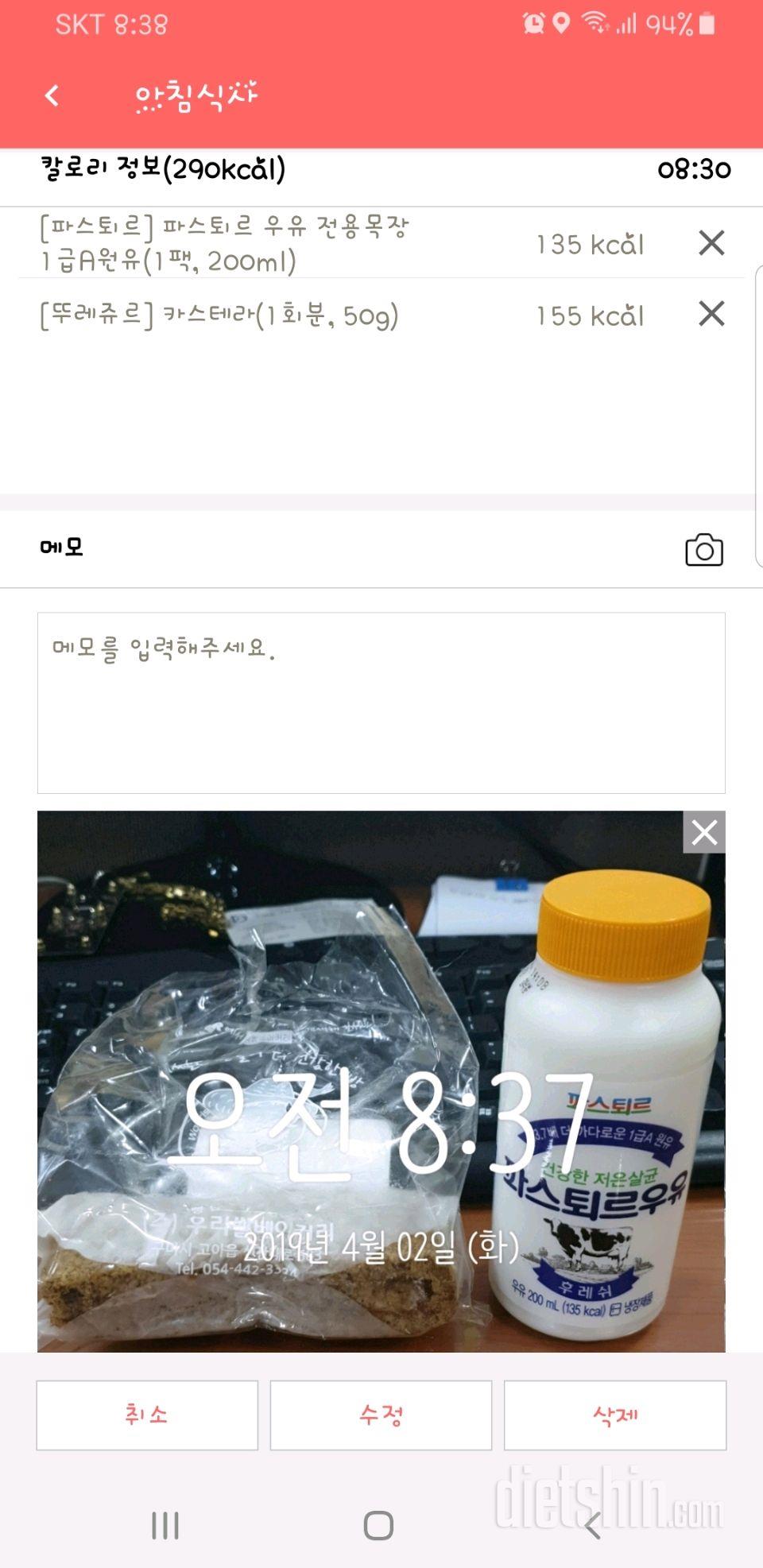 30일 아침먹기 62일차 성공!