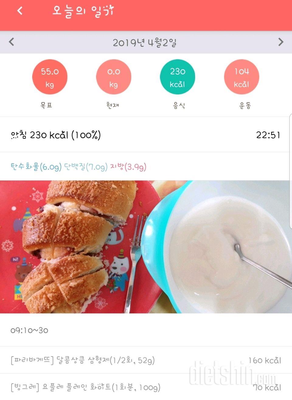 30일 아침먹기 16일차 성공!