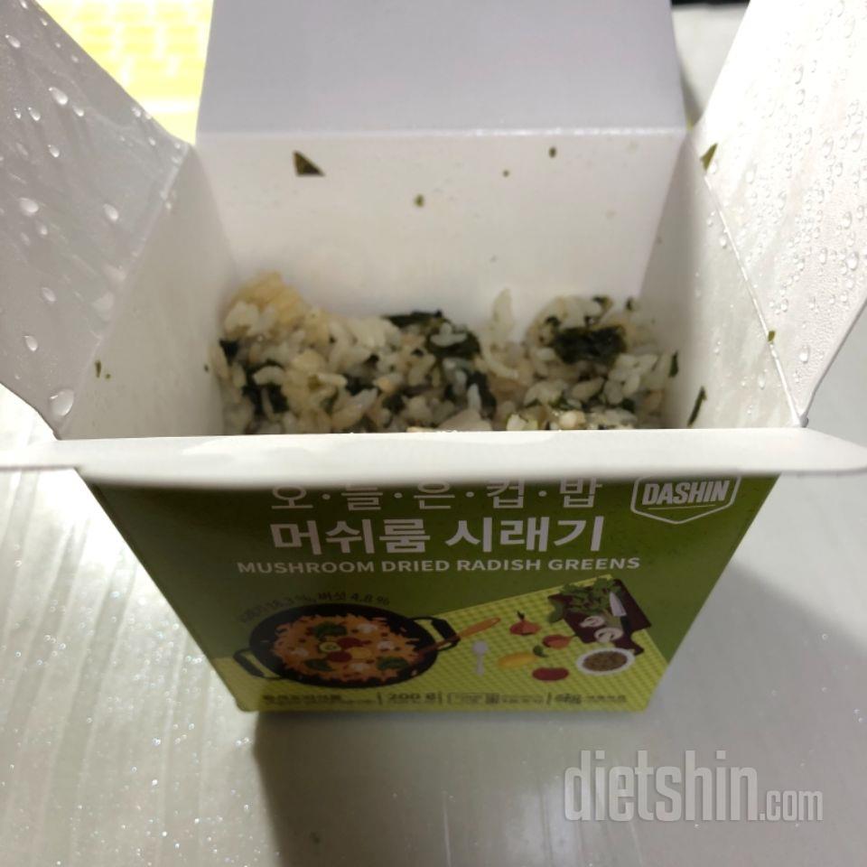 다이어트용으로 사긴 했는데 양이 조금