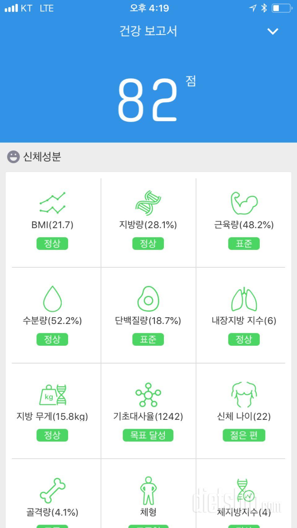 진심 잘삿어요 여태 이란 체중계가 잇