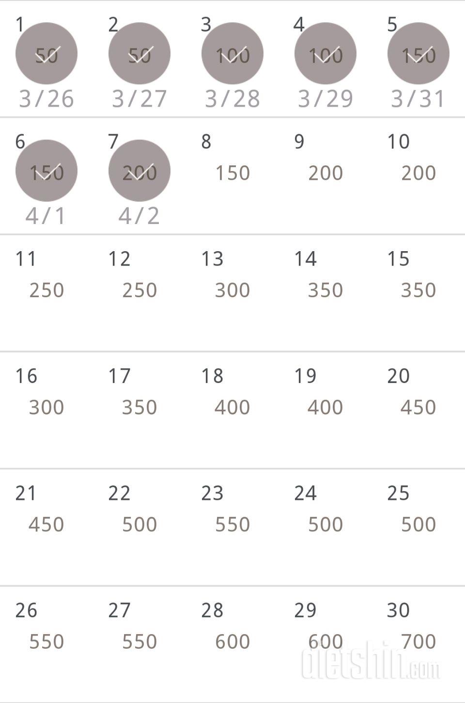 30일 점핑잭 7일차 성공!