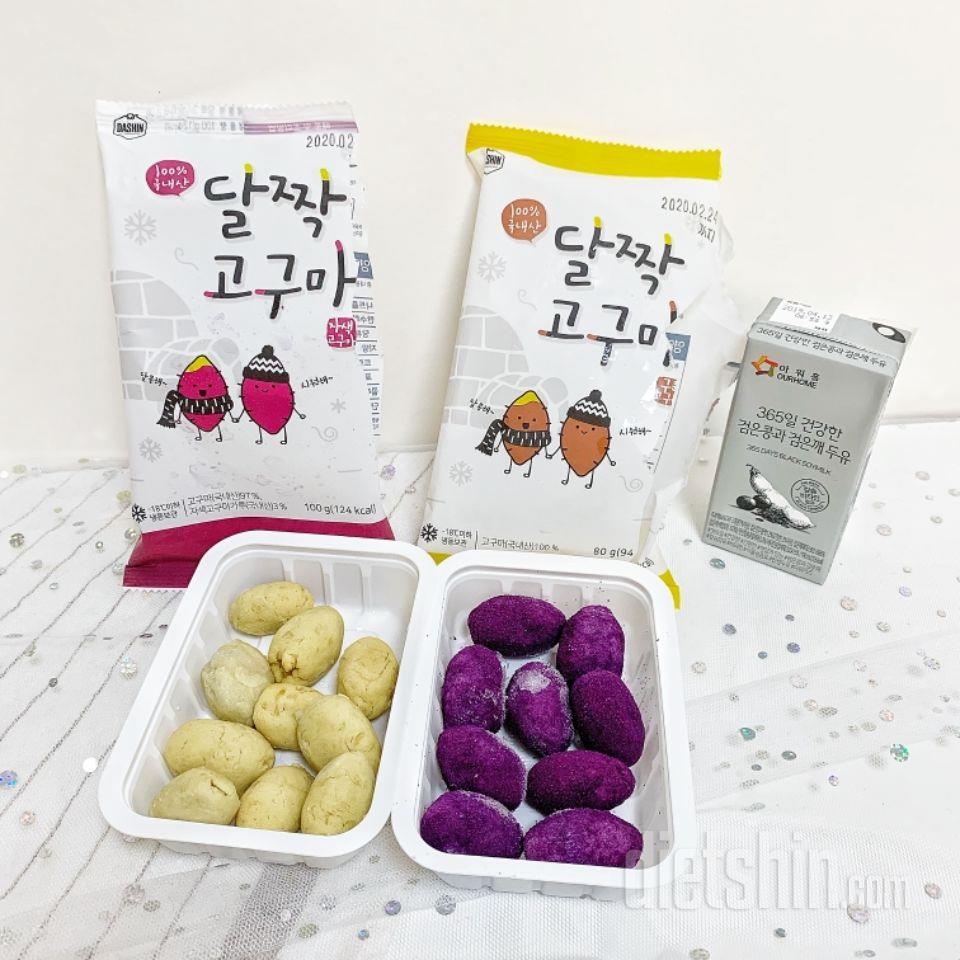 고구마가 되게 달달하고 부드럽습니다.