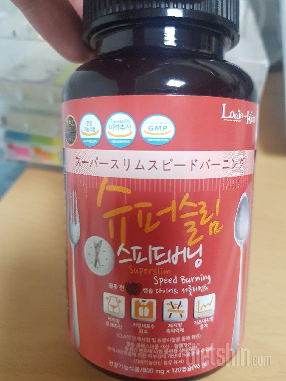 알약먹고 운동하니까 평소보다 다른 느