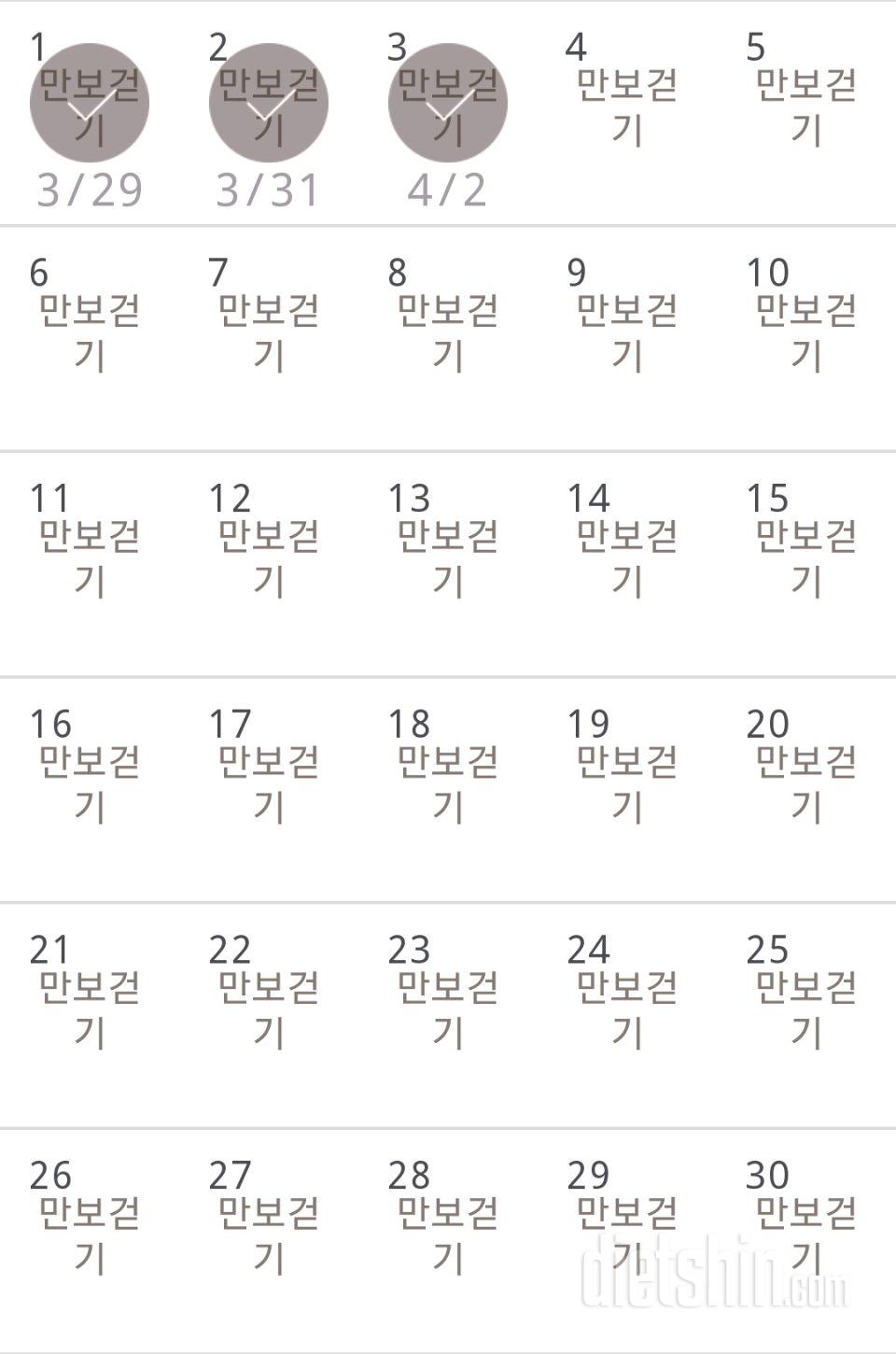 30일 만보 걷기 33일차 성공!