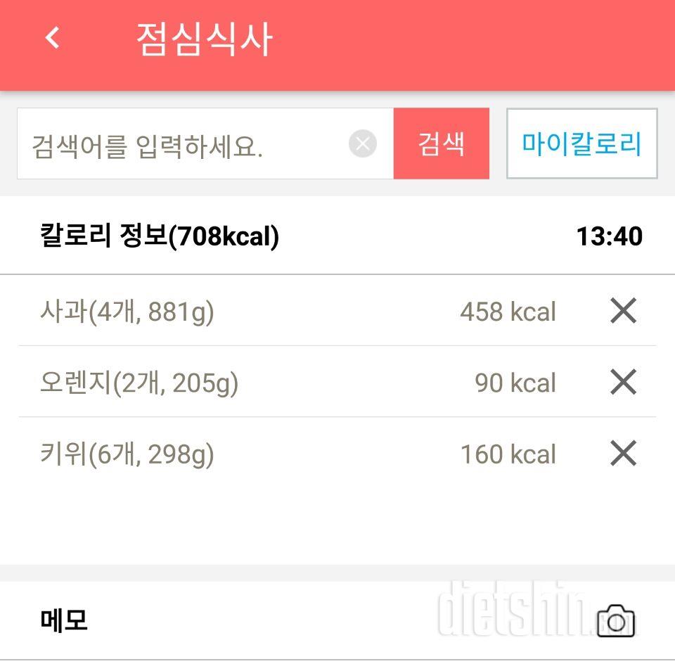 30일 야식끊기 159일차 성공!