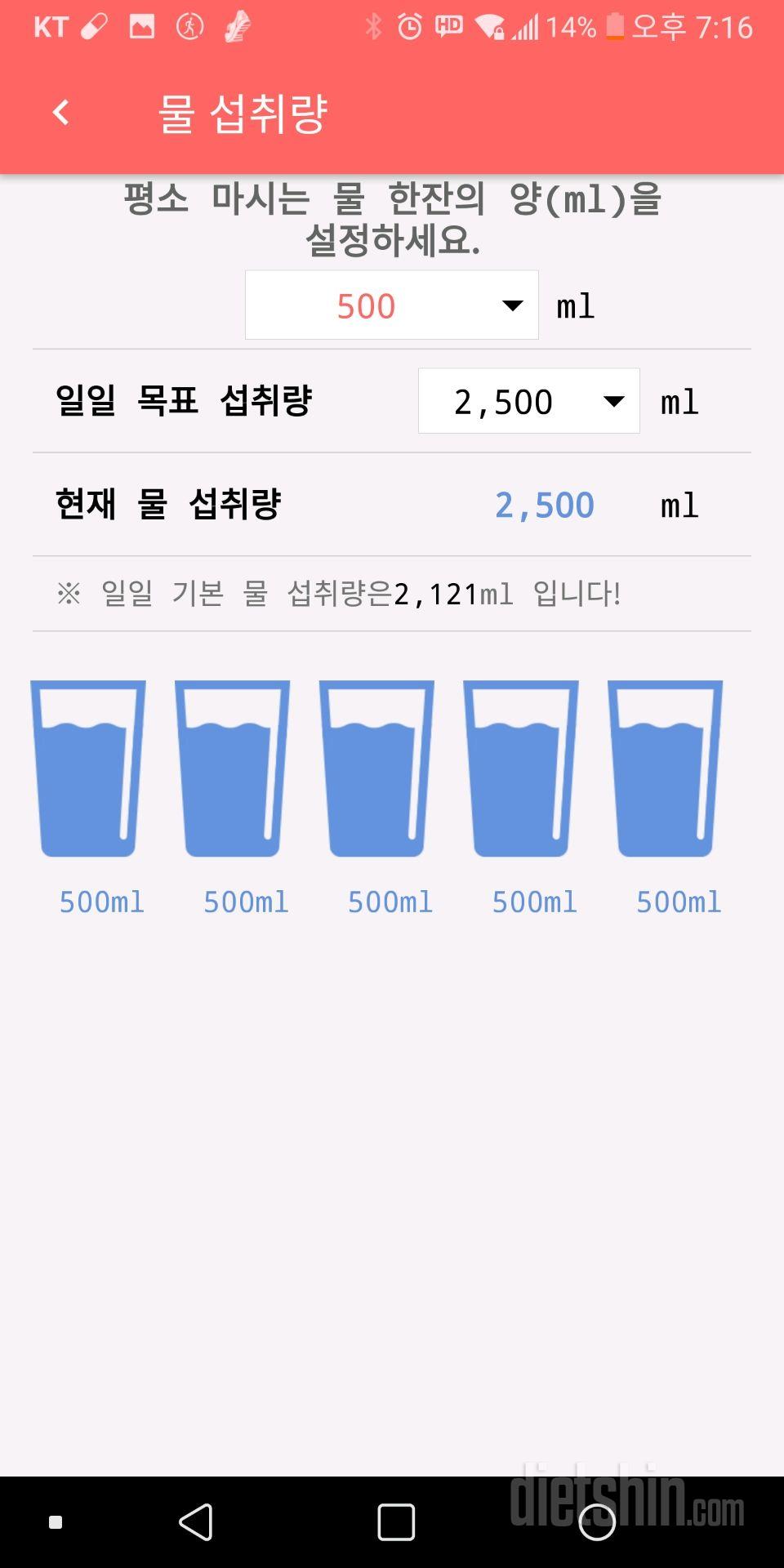 30일 하루 2L 물마시기 174일차 성공!