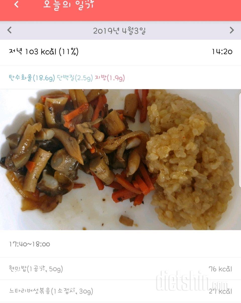 30일 1,000kcal 식단 16일차 성공!