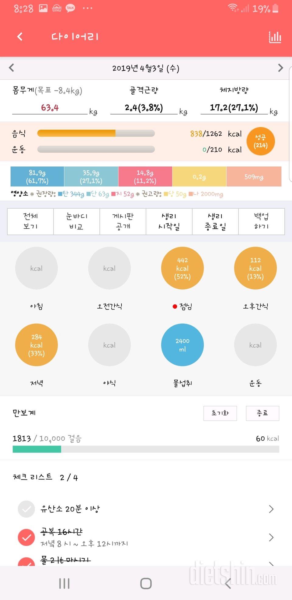 30일 1,000kcal 식단 2일차 성공!