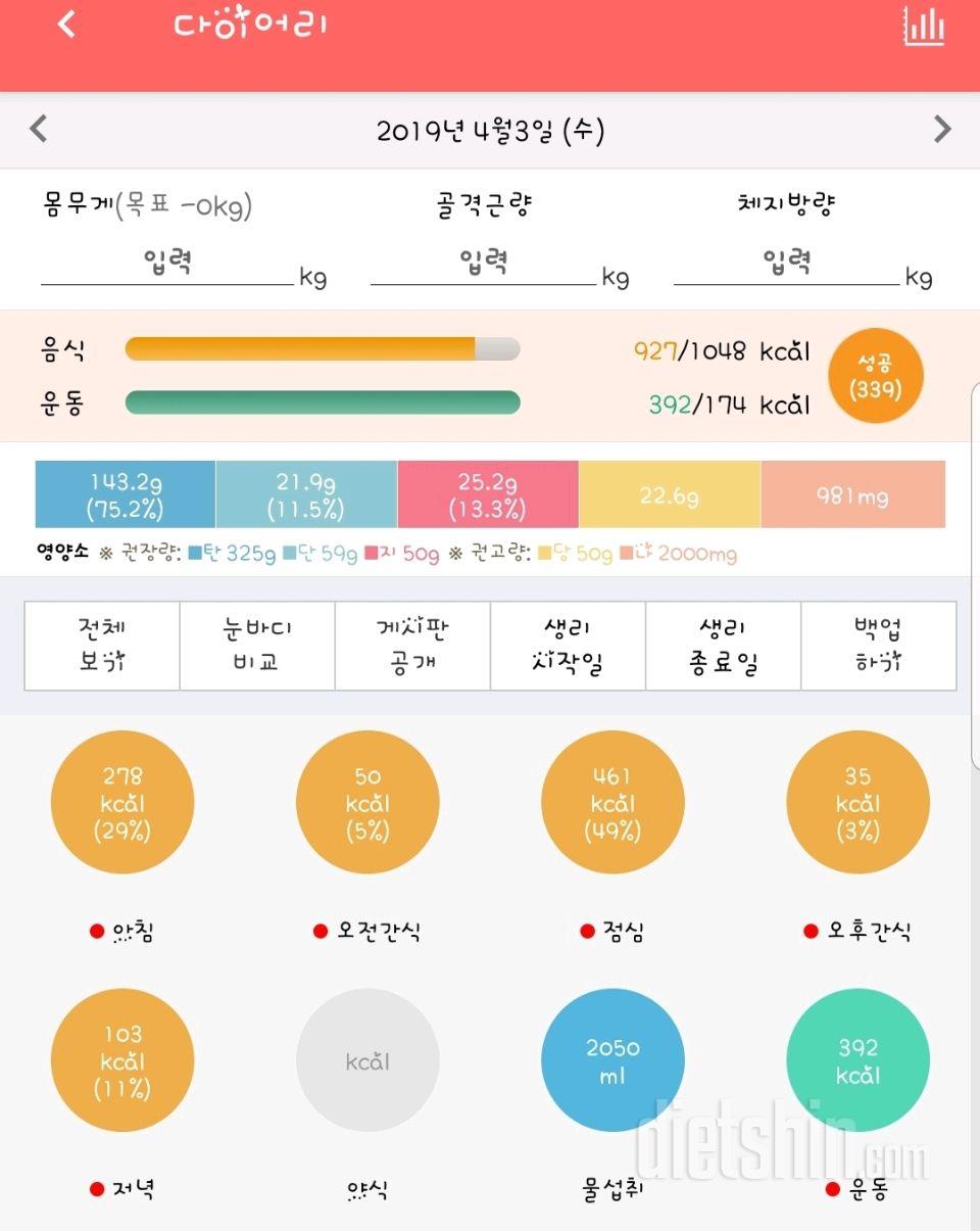 30일 하루 2L 물마시기 25일차 성공!