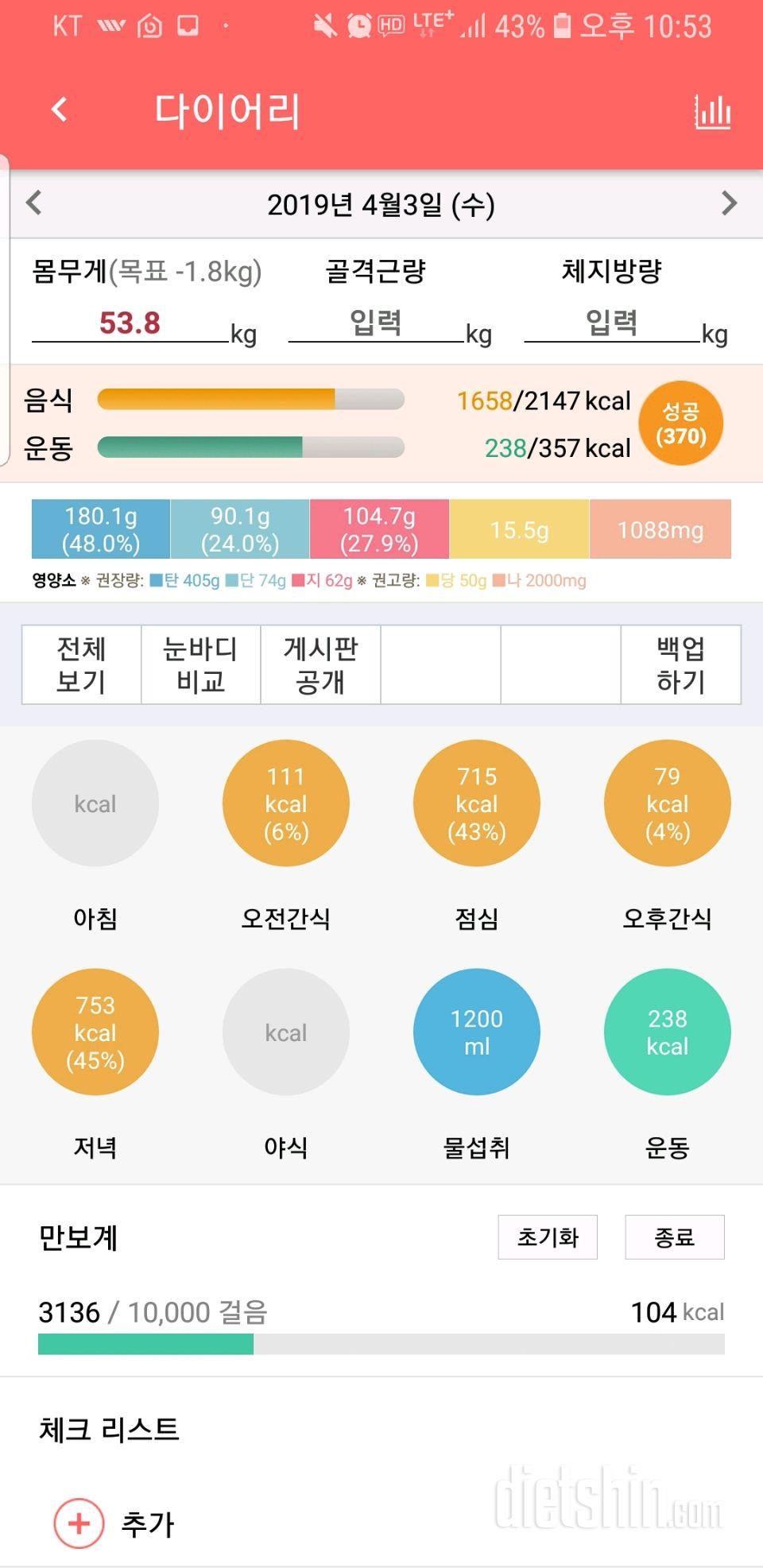 30일 야식끊기 36일차 성공!