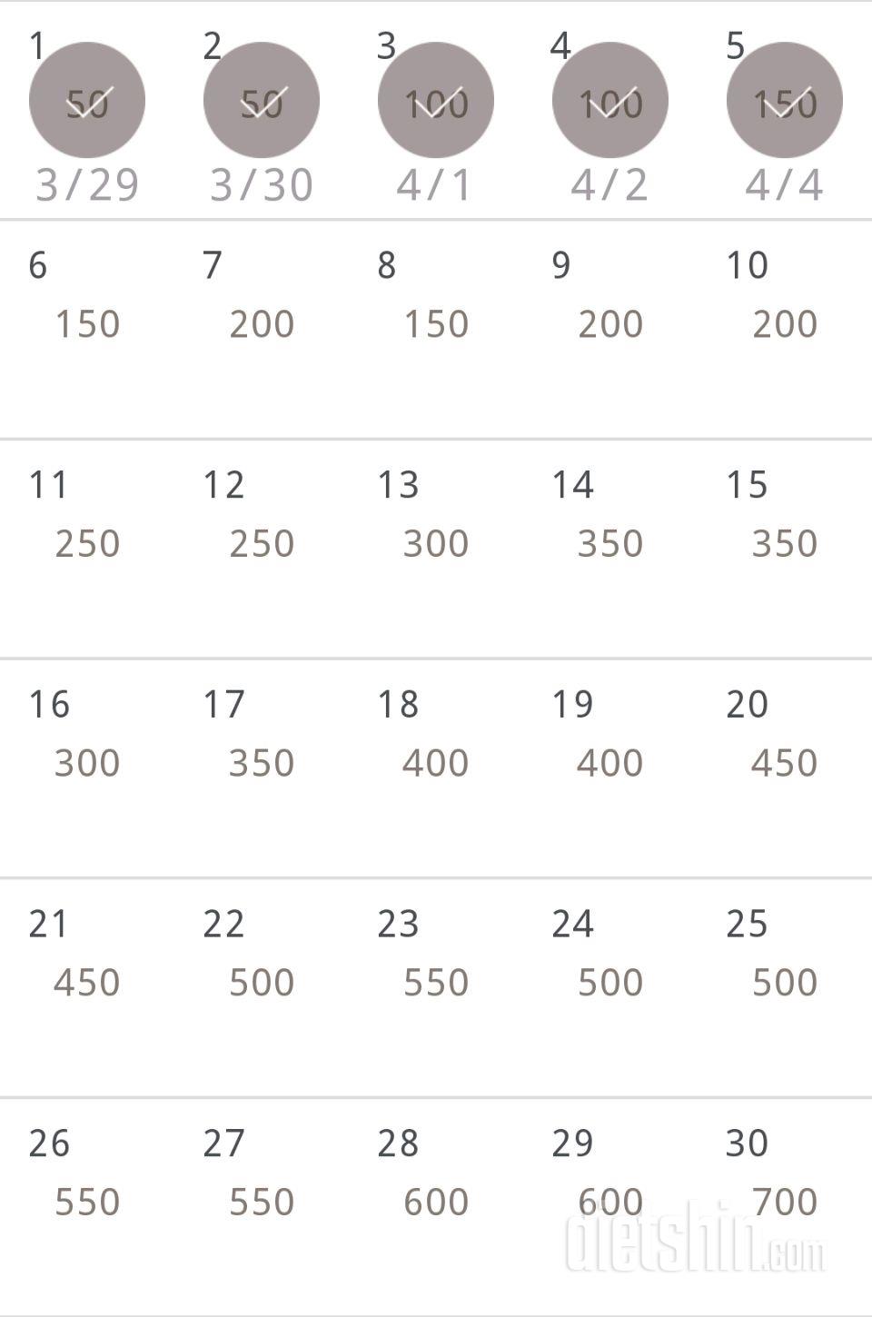 30일 점핑잭 5일차 성공!