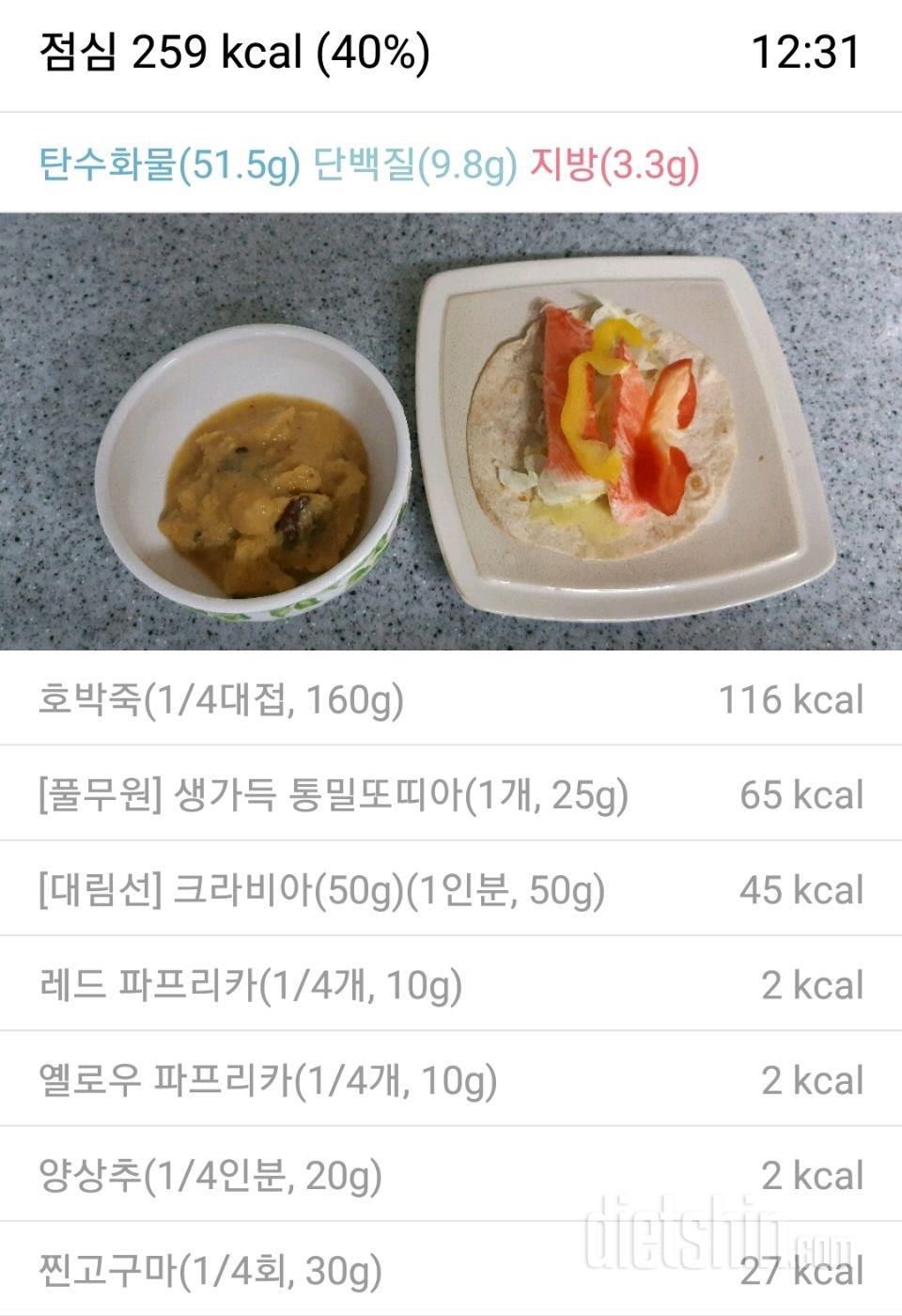 점심식사