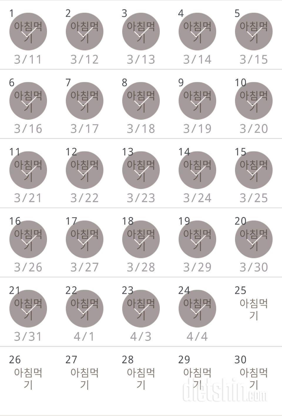 30일 아침먹기 174일차 성공!