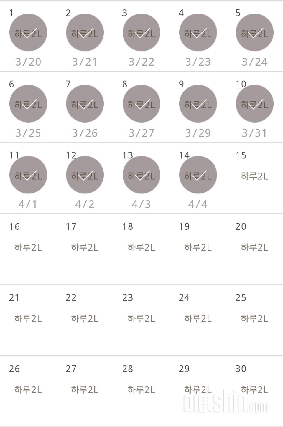 30일 하루 2L 물마시기 74일차 성공!