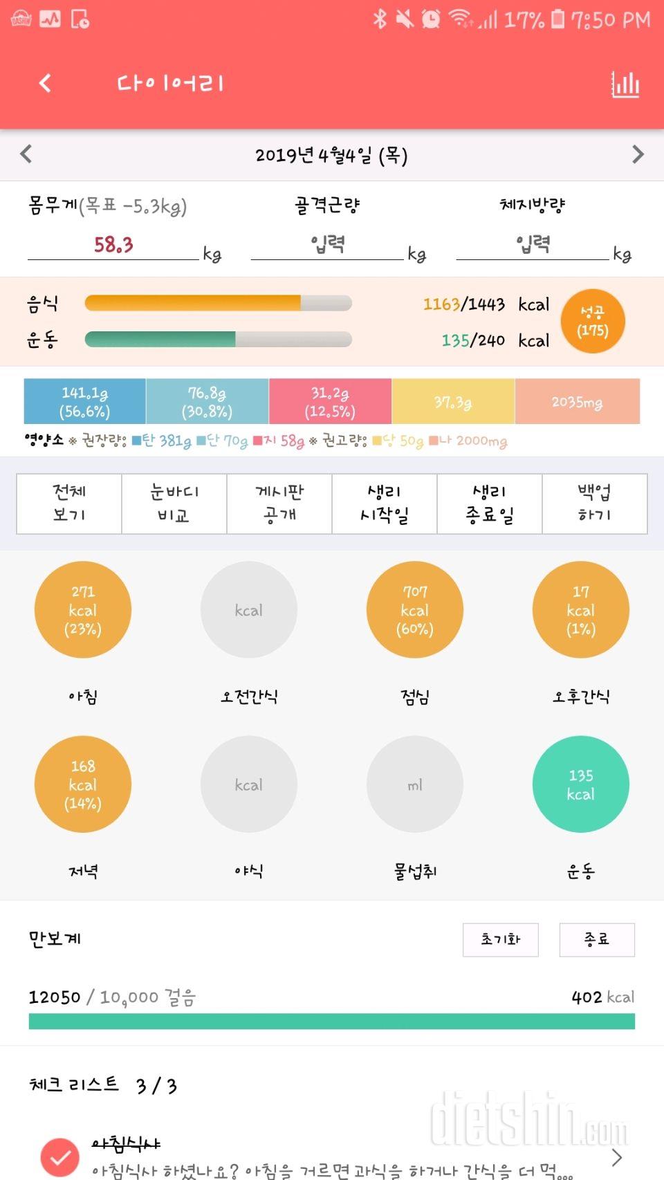 30일 야식끊기 1일차 성공!