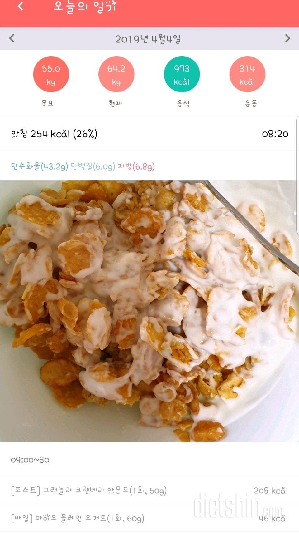 30일 1,000kcal 식단 17일차 성공!