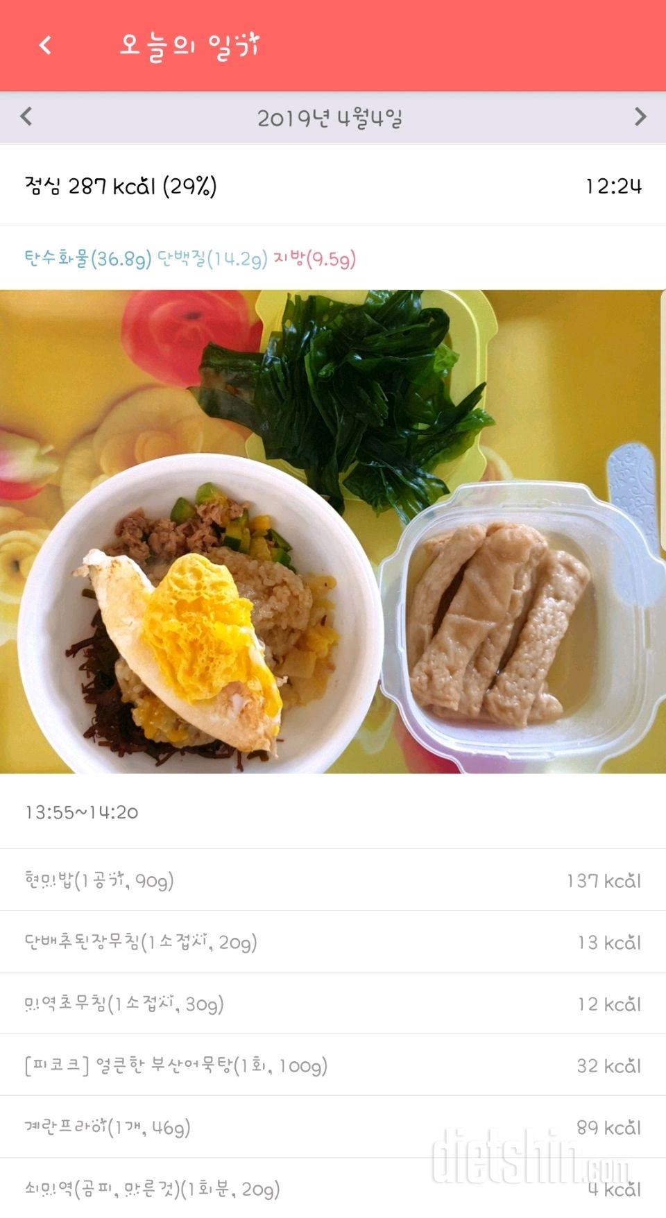 30일 1,000kcal 식단 17일차 성공!