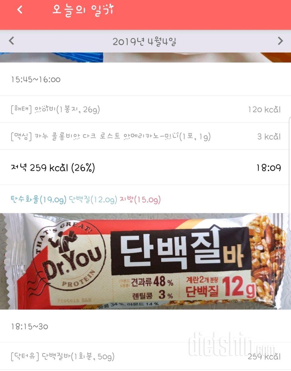 30일 1,000kcal 식단 17일차 성공!