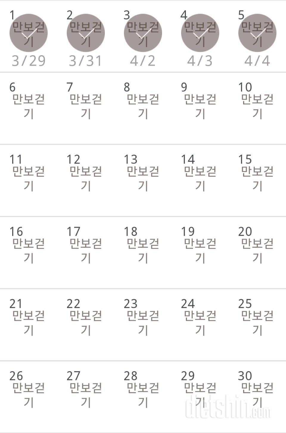 30일 만보 걷기 35일차 성공!