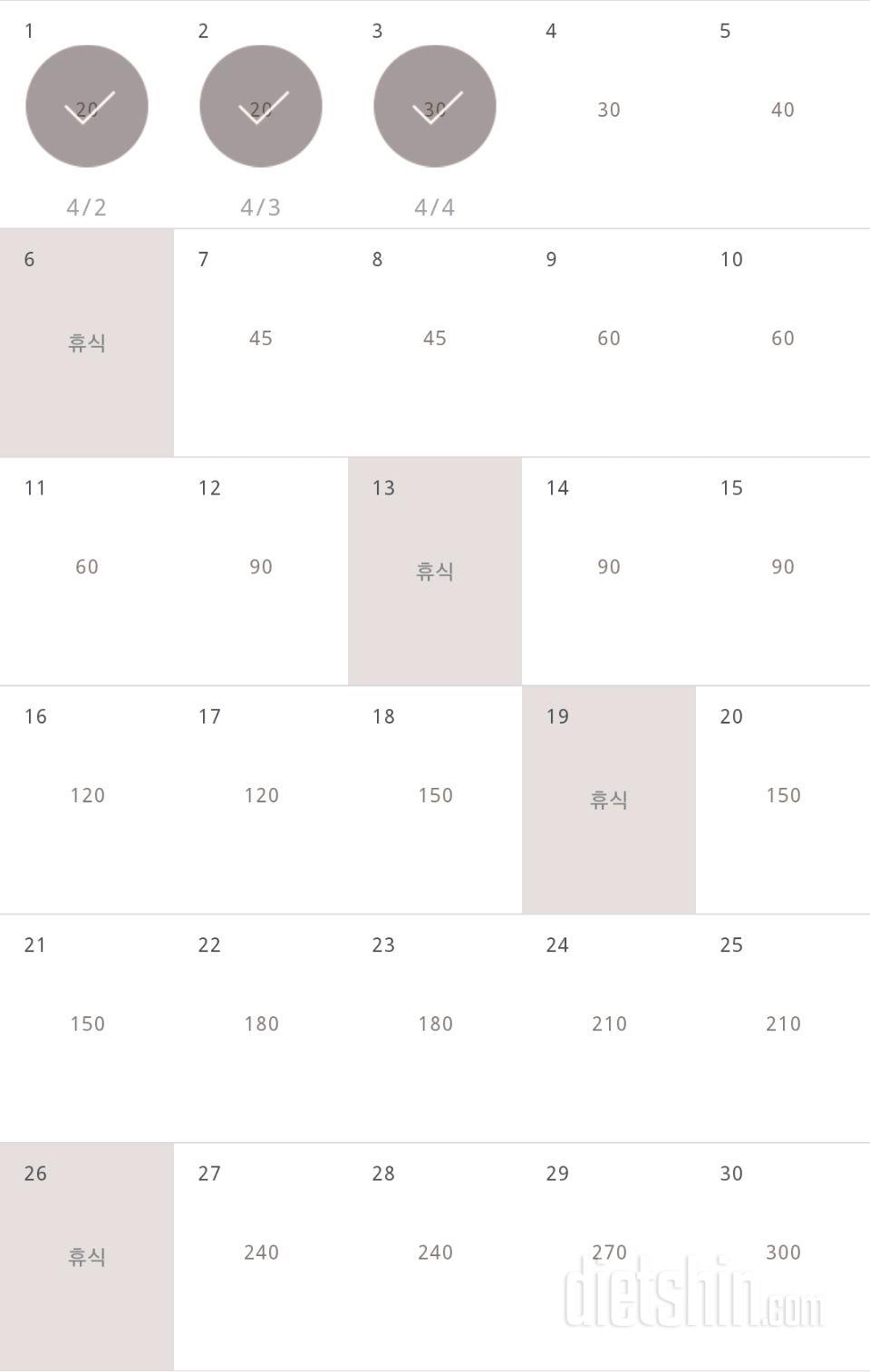 30일 플랭크 333일차 성공!