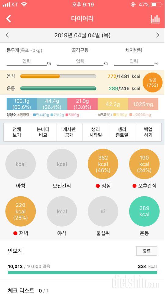 30일 당줄이기 30일차 성공!