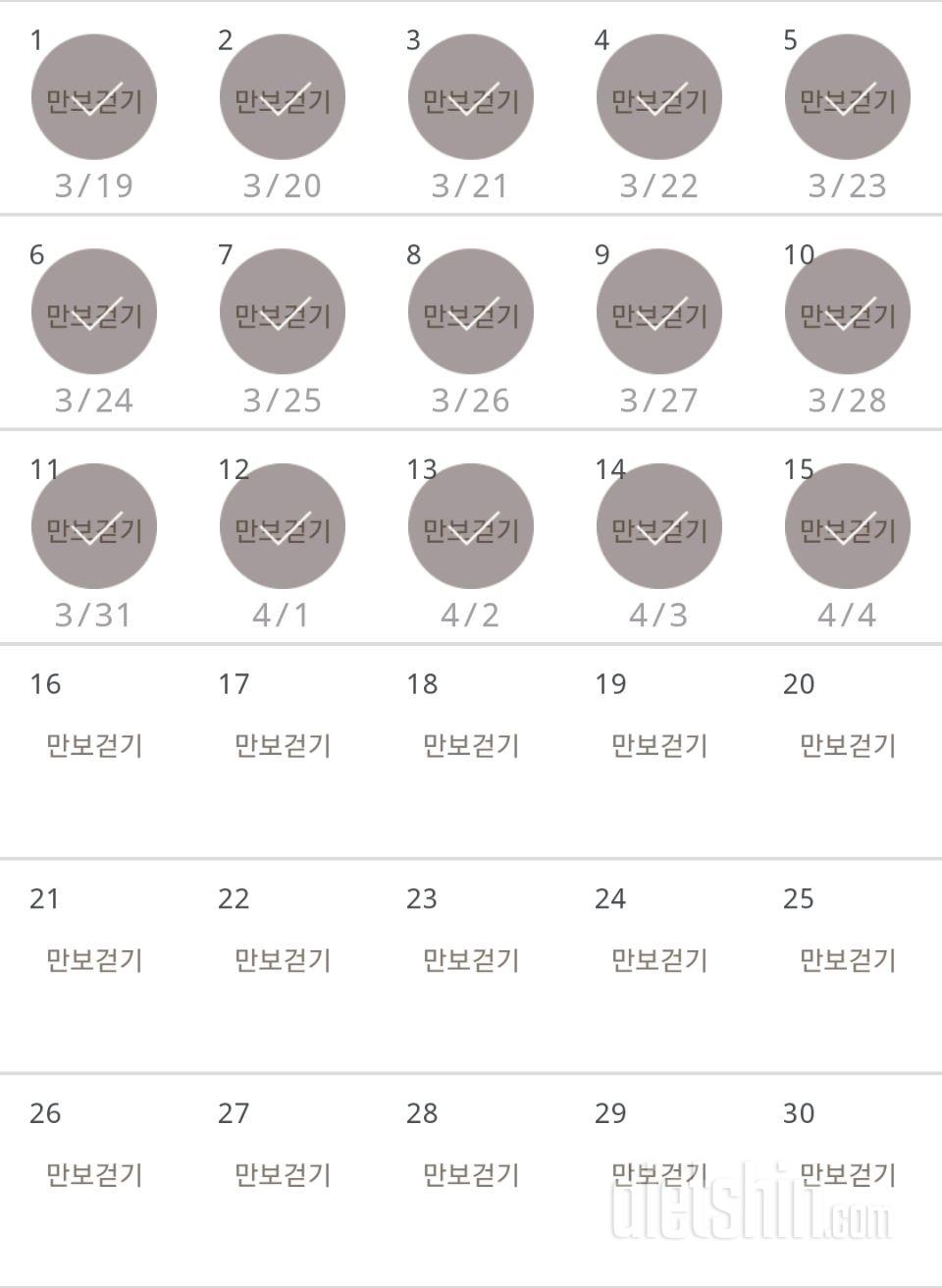 30일 만보 걷기 15일차 성공!